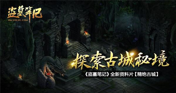 小时代官方游戏