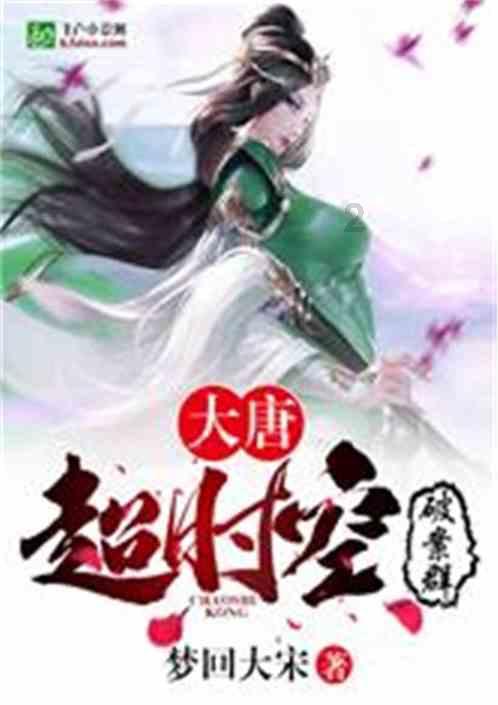 火箭传奇2